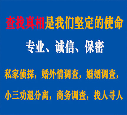 山阴专业私家侦探公司介绍